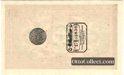 100 kurus Ottoman Empire banknote back side from 1877 - Pick 53a2