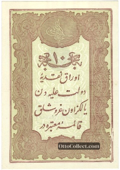 10 kurus Ottoman Empire banknote from 1877