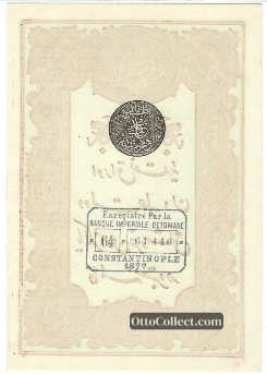 10 kurus Ottoman Empire banknote back side from 1877 - Pick 48c
