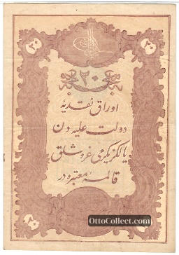 20 kurus Ottoman Empire banknote from 1877