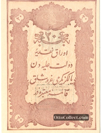 20 kurus Ottoman Empire banknote from 1877