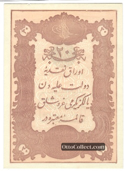 20 kurus Ottoman Empire banknote from 1877