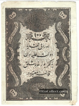 100 kurus Ottoman Empire banknote from 1861