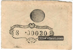 1 kurus Ottoman Empire banknote back side from 1877 - Pick 46b