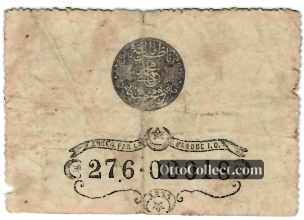 1 kurus Ottoman Empire banknote back side from 1877 - Pick 46d