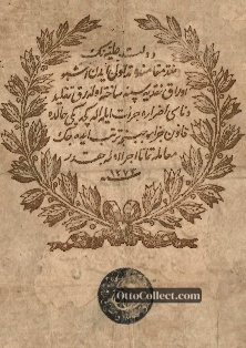 20 kurus Ottoman Empire banknote back side from 1857 - Pick 32a