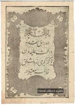 20 kurus Ottoman Empire banknote from 1861