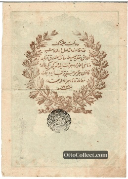 20 kurus Ottoman Empire banknote back side from 1861 - Pick 34