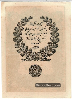 20 kurus Ottoman Empire banknote back side from 1861 - Pick 36