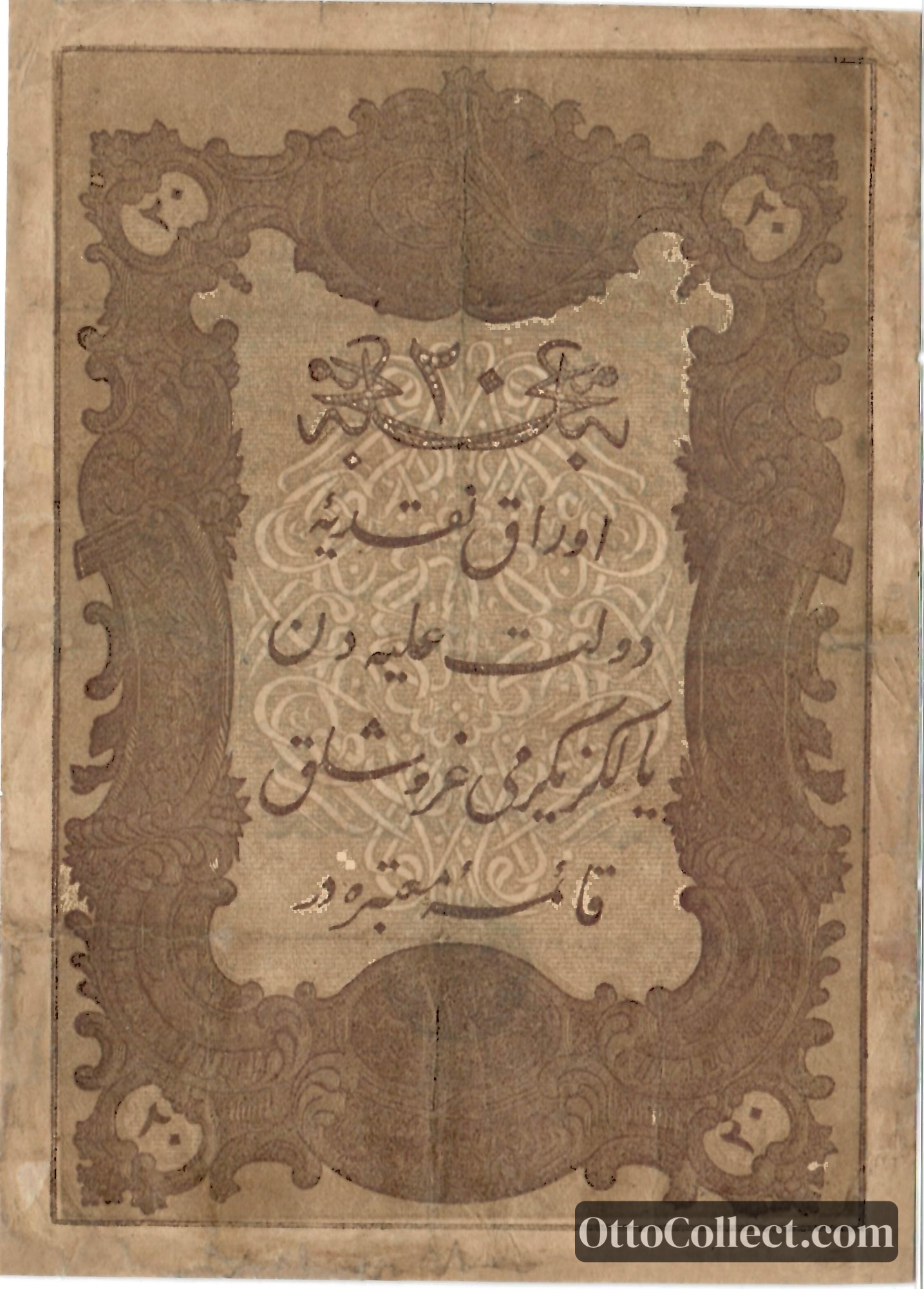 20 kurus Ottoman Empire banknote from 1857