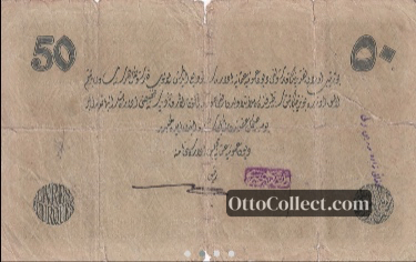 50 lira Ottoman Empire banknote back side from 1918 - Pick 112a