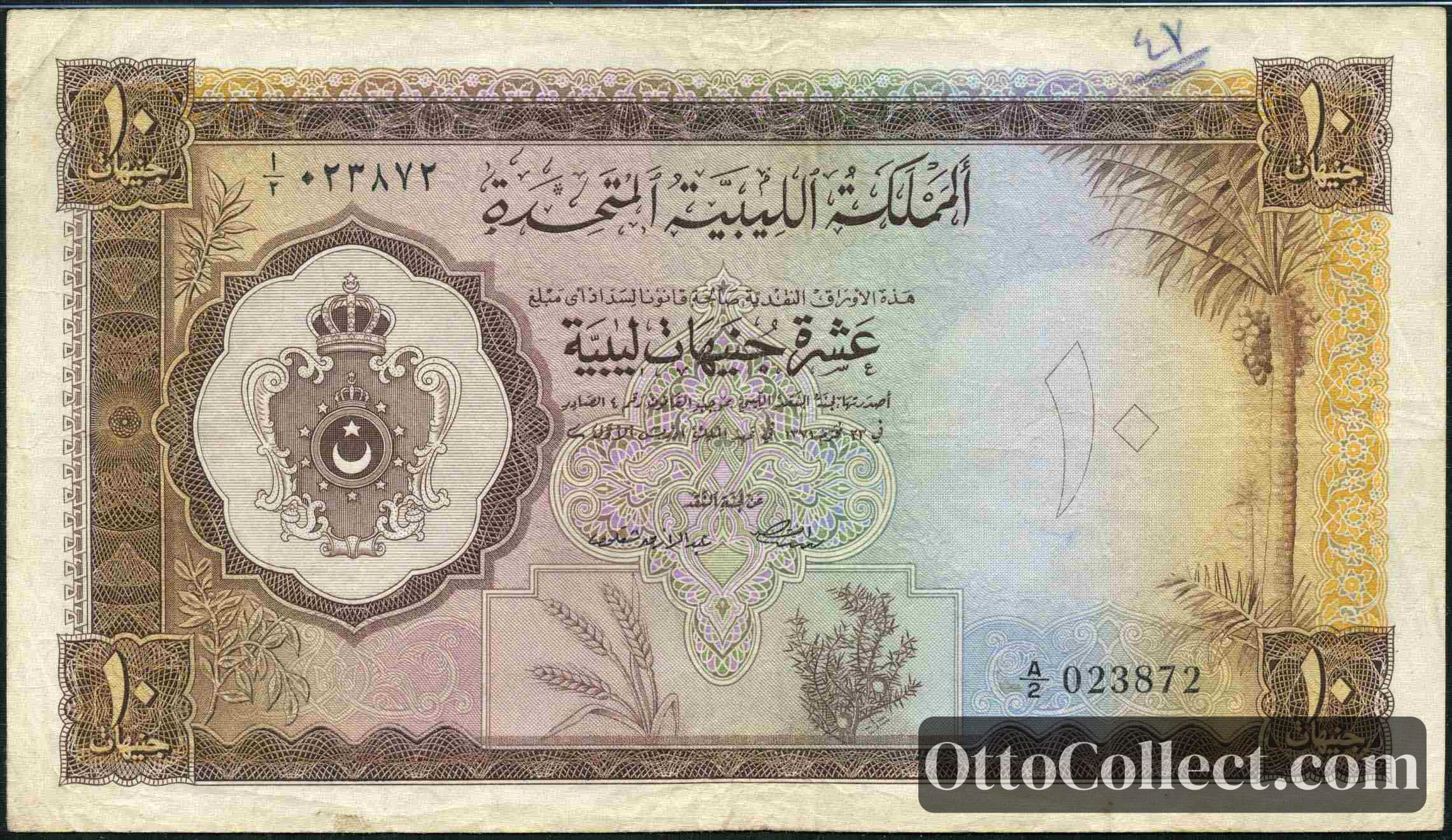 10 Pounds Libya banknote from 1955