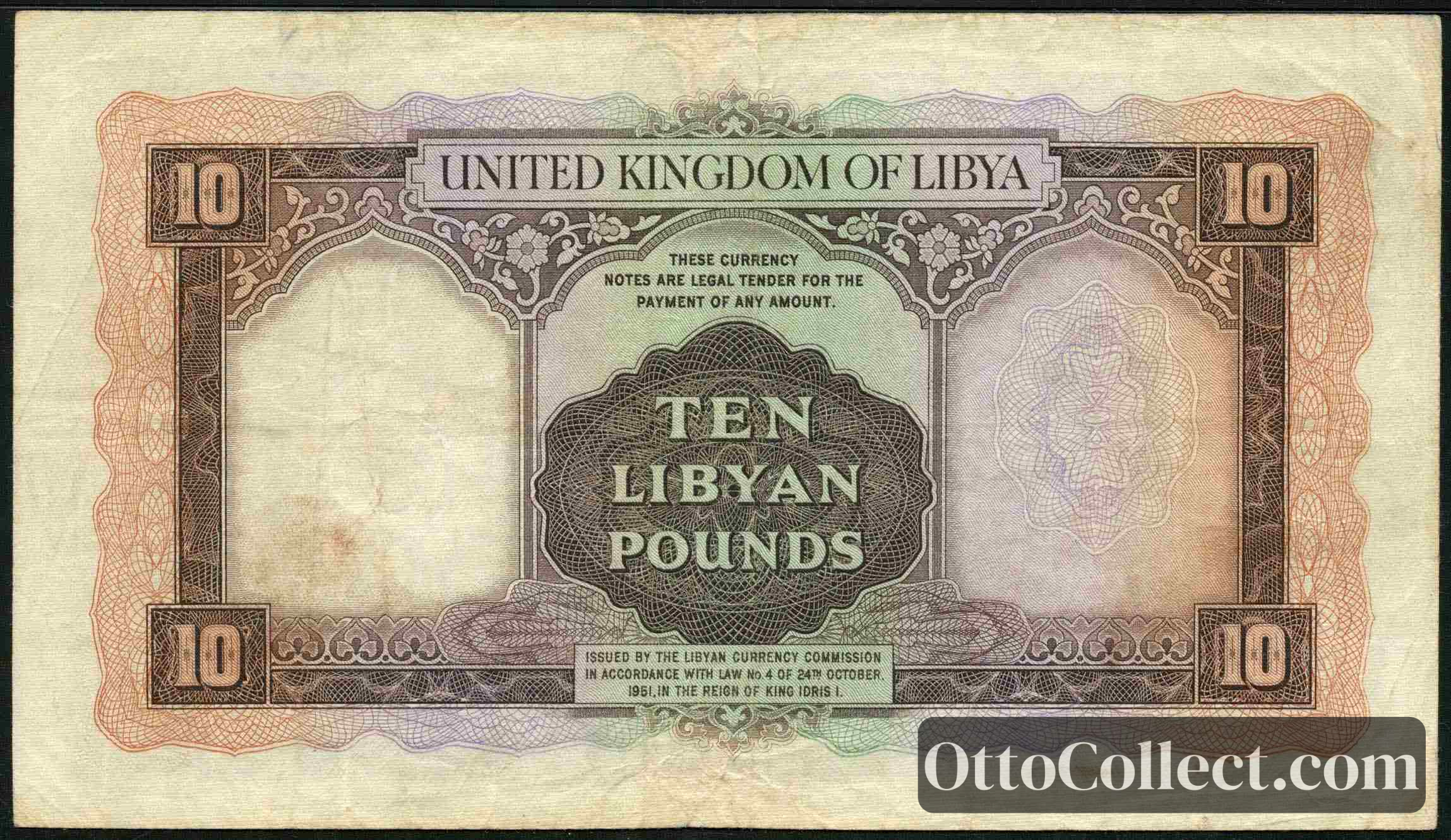 10 Pounds Libya banknote back side from 1955 - Pick 11