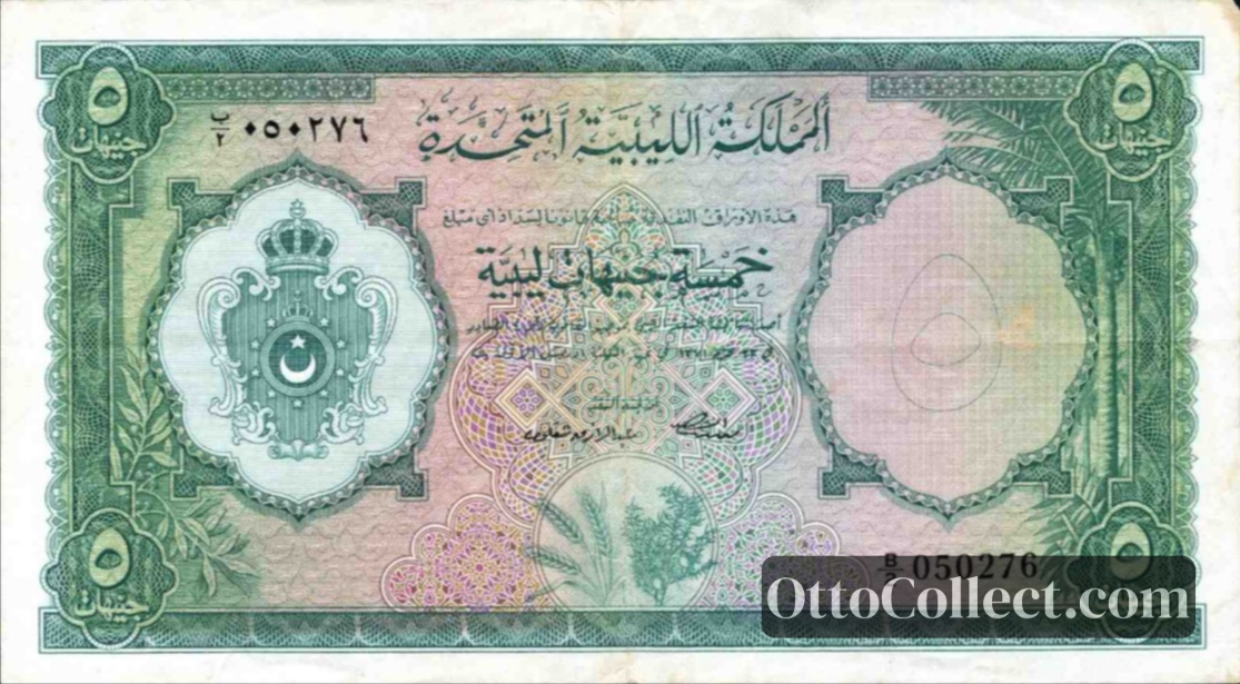5 Pounds Libya banknote from 1955