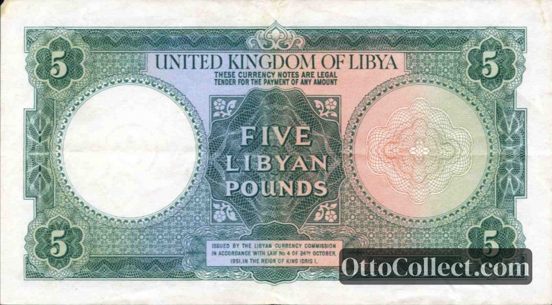5 Pounds Libya banknote back side from 1955 - Pick 10