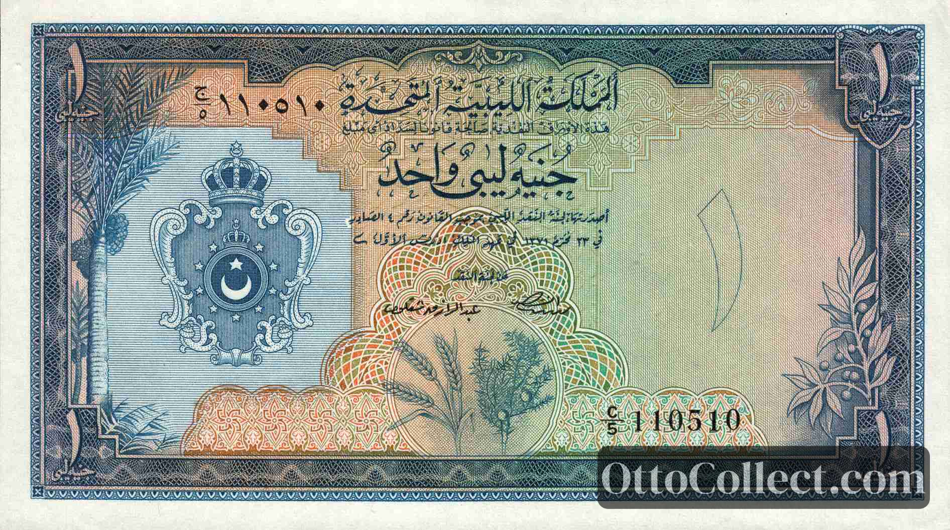 1 Pound Libya banknote from 1955