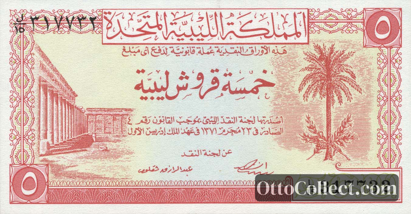 5 piastres Libya banknote from 1955