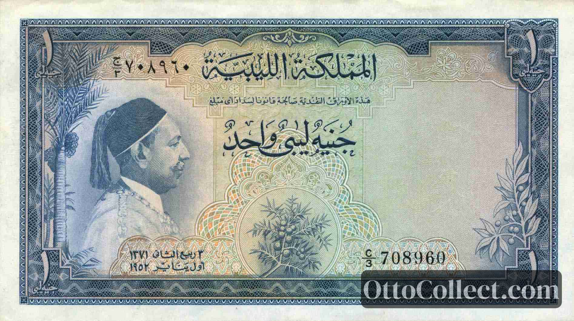 1 Pound Libya banknote from 1952