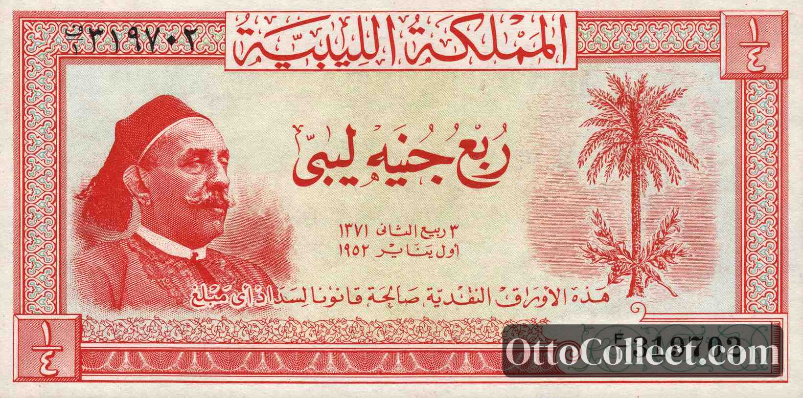 1/4 Pound Libya banknote from 1952
