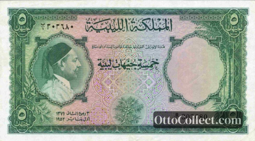 5 Pounds Libya banknote from 1952