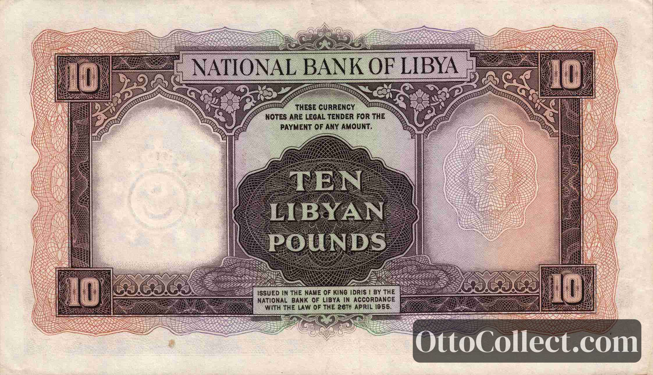 10 Pounds Libya banknote back side from 1962 - Pick 22b