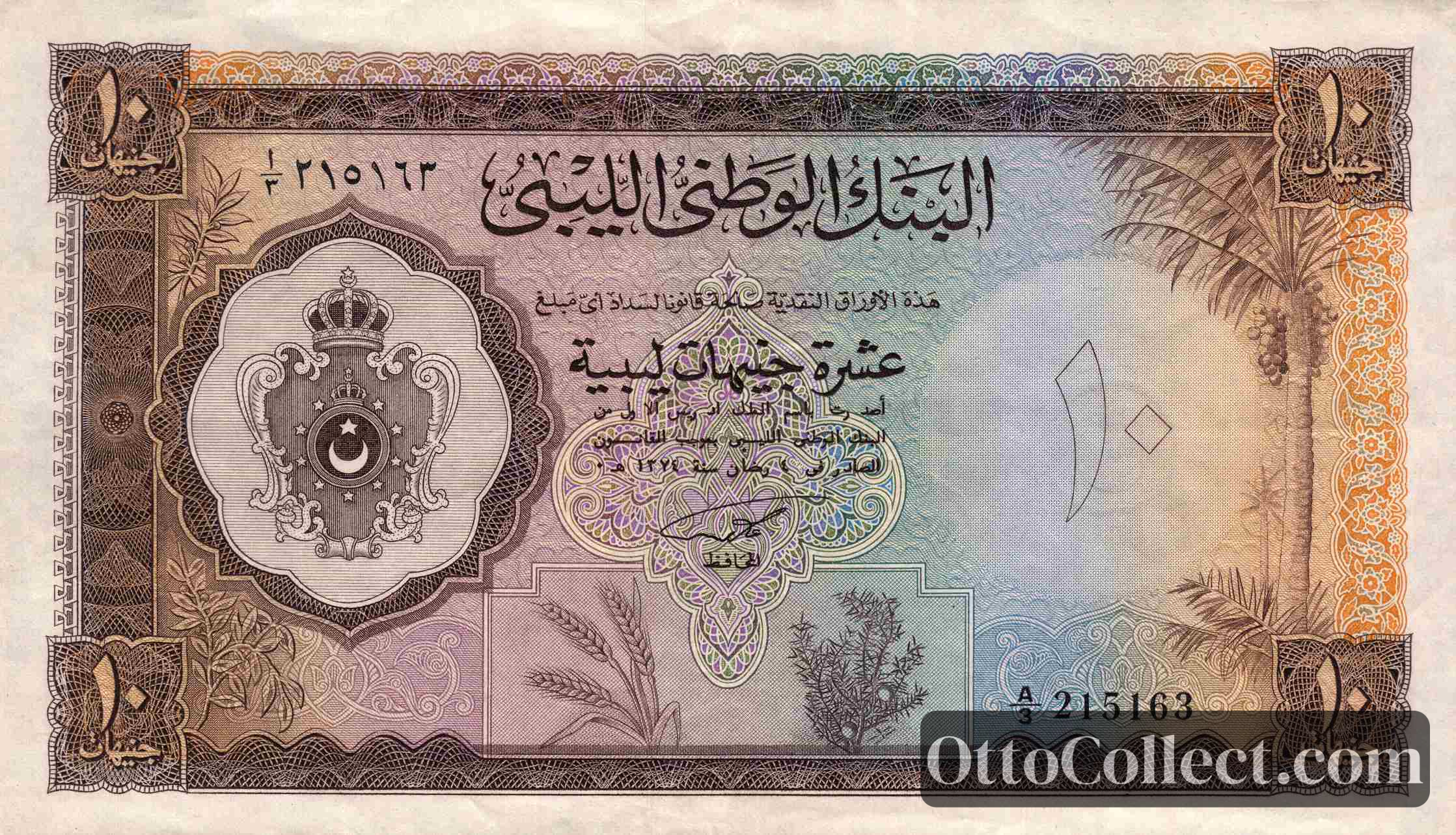 10 Pounds Libya banknote from 1958