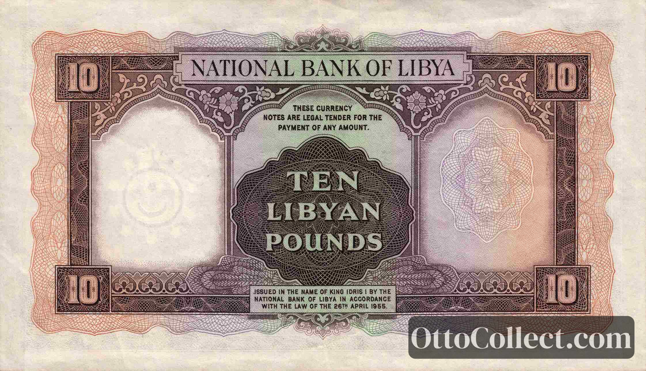 10 Pounds Libya banknote back side from 1958 - Pick 22a1