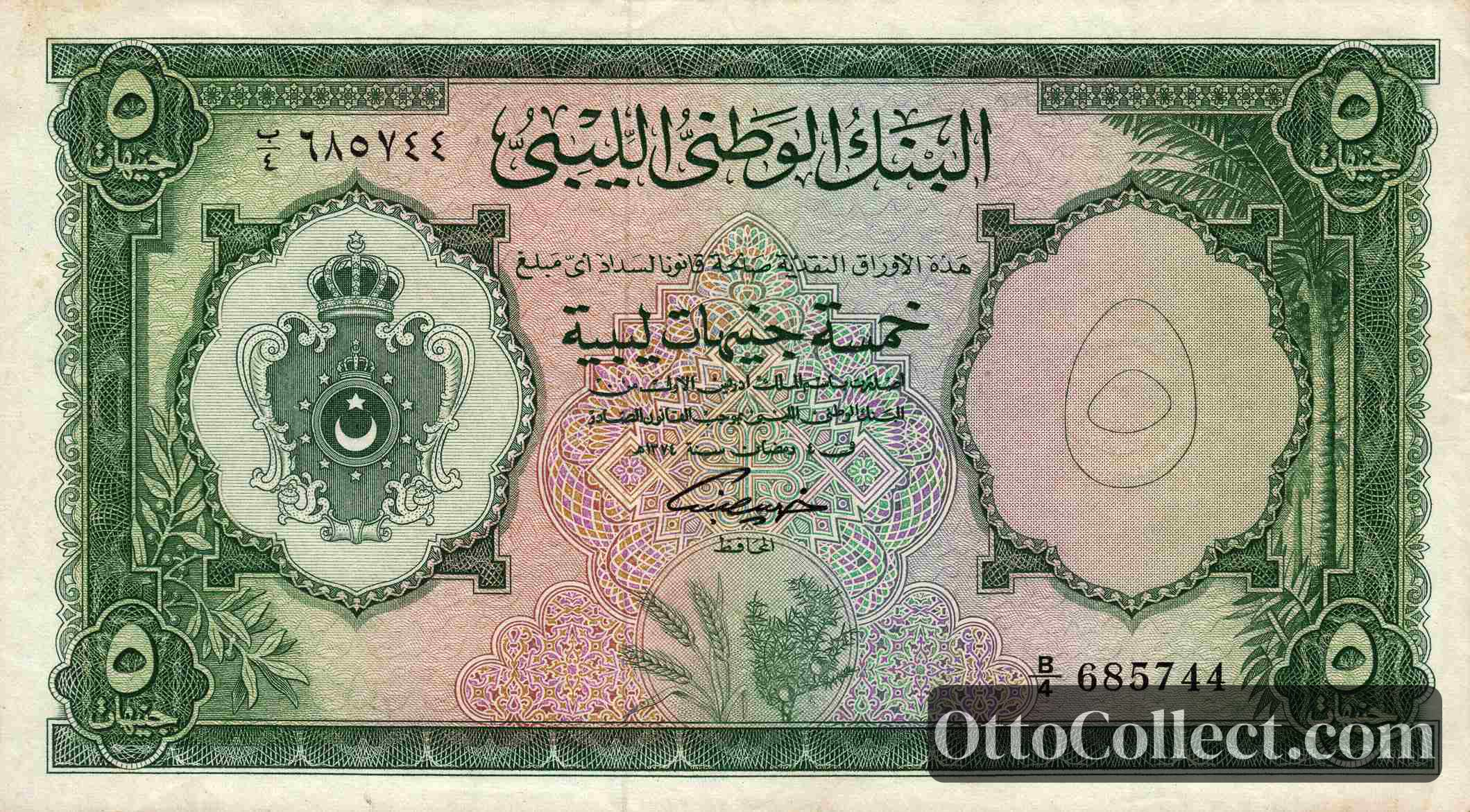 5 Pounds Libya banknote from 1962