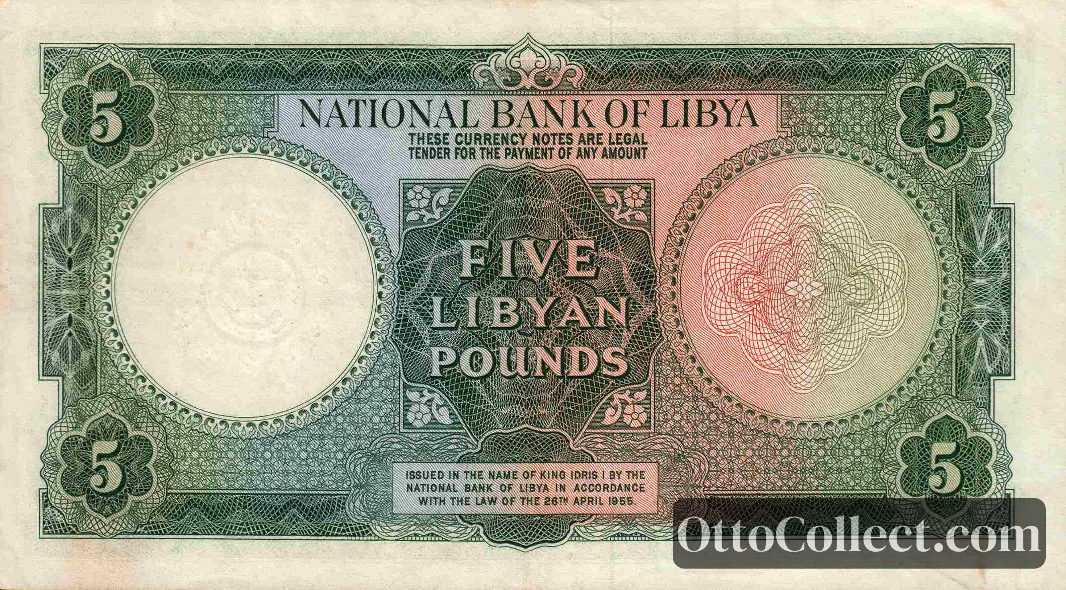 5 Pounds Libya banknote back side from 1962 - Pick 21b