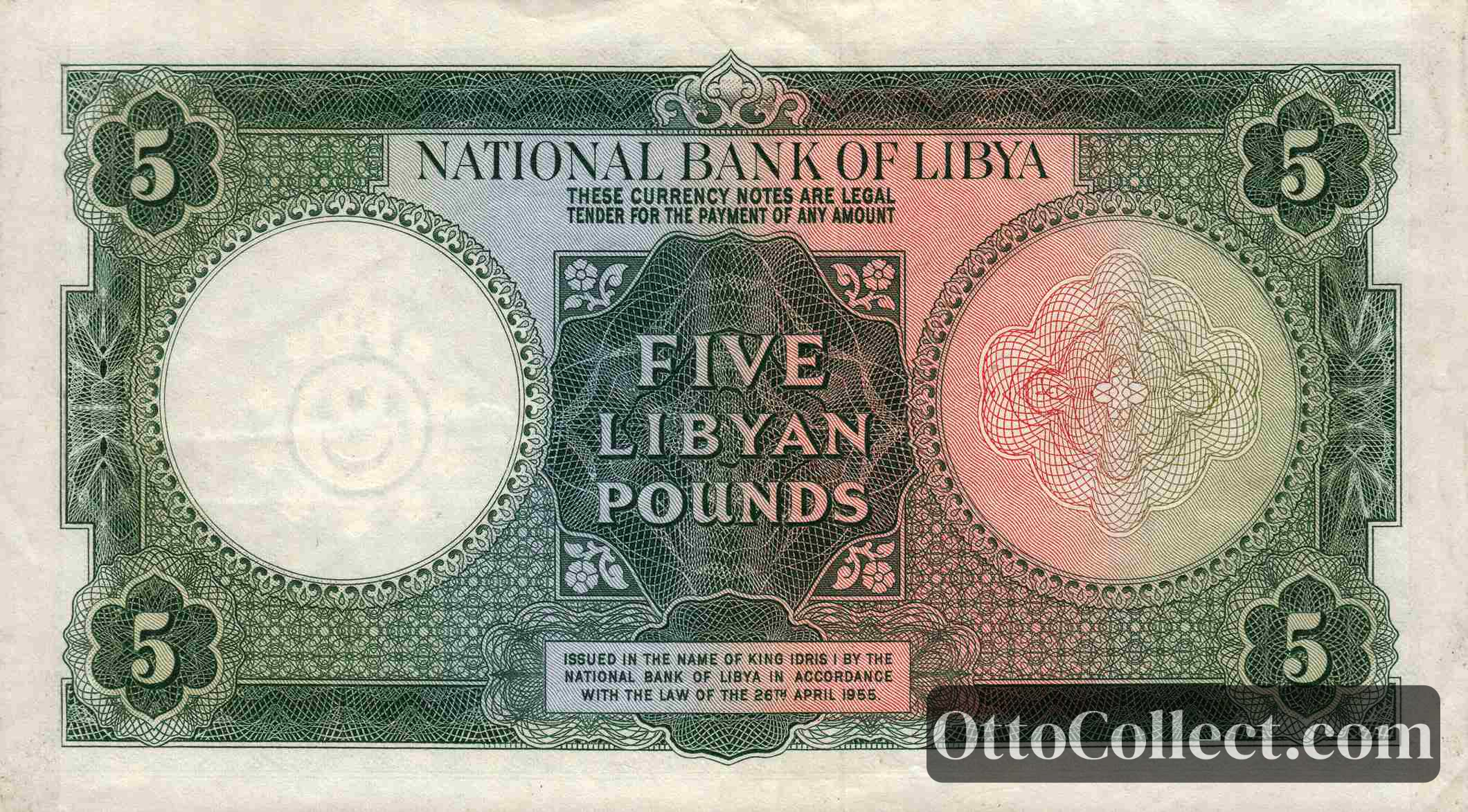 5 Pounds Libya banknote back side from 1958 - Pick 21a