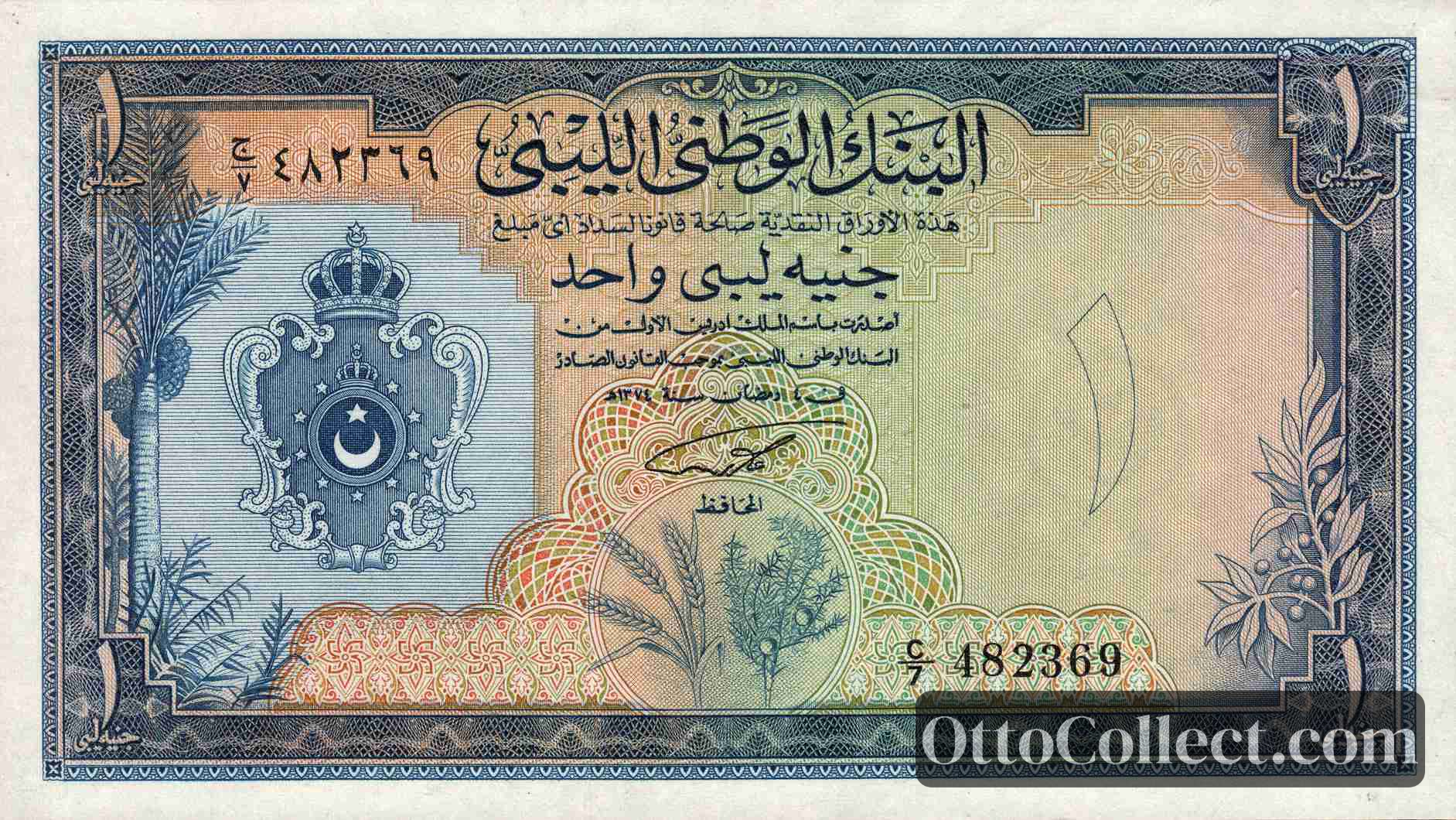 1 Pound Libya banknote from 1959