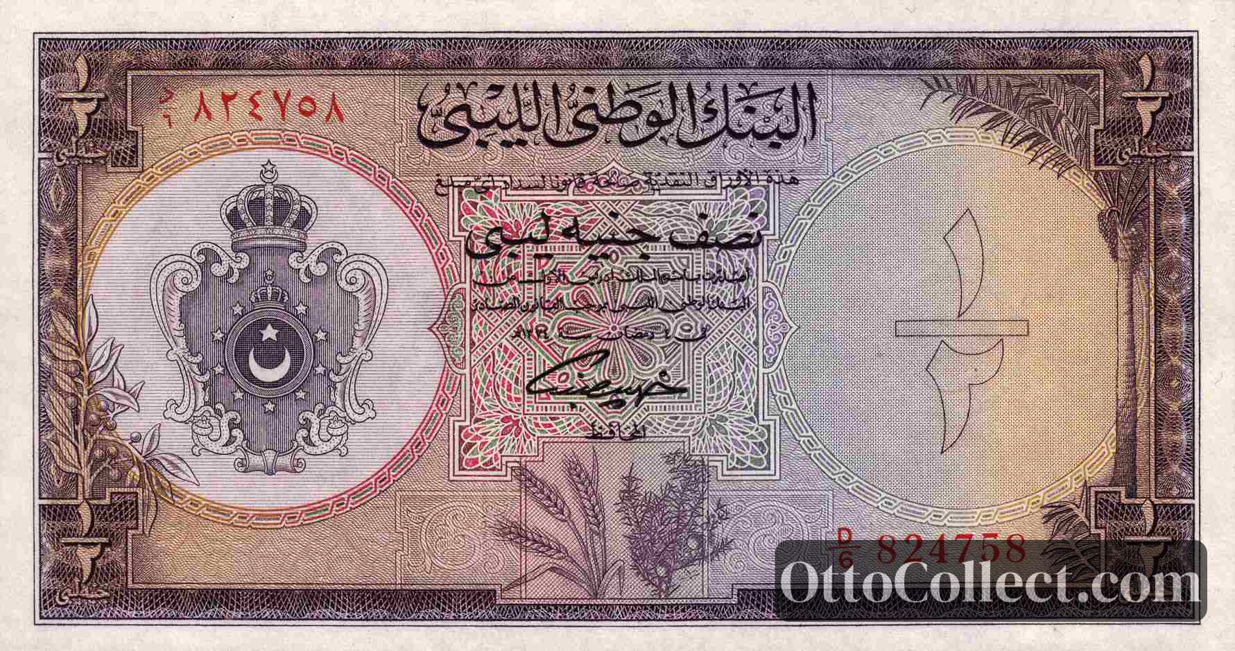 1/2 Pound Libya banknote from 1963