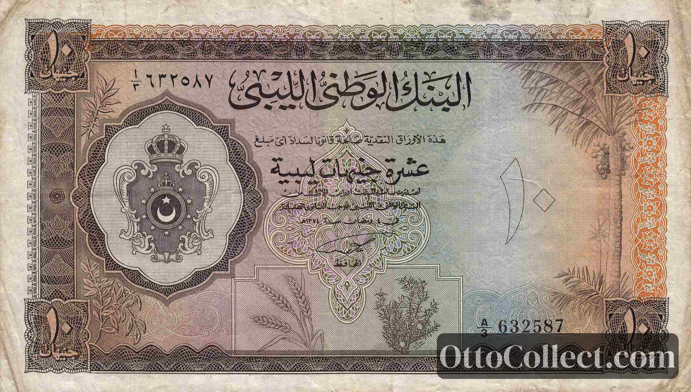 10 Pounds Libya banknote from 1958
