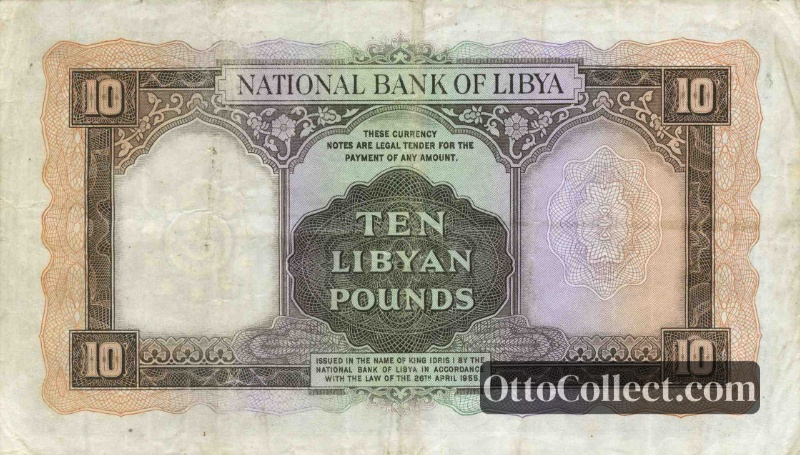 10 Pounds Libya banknote back side from 1958 - Pick 22a2
