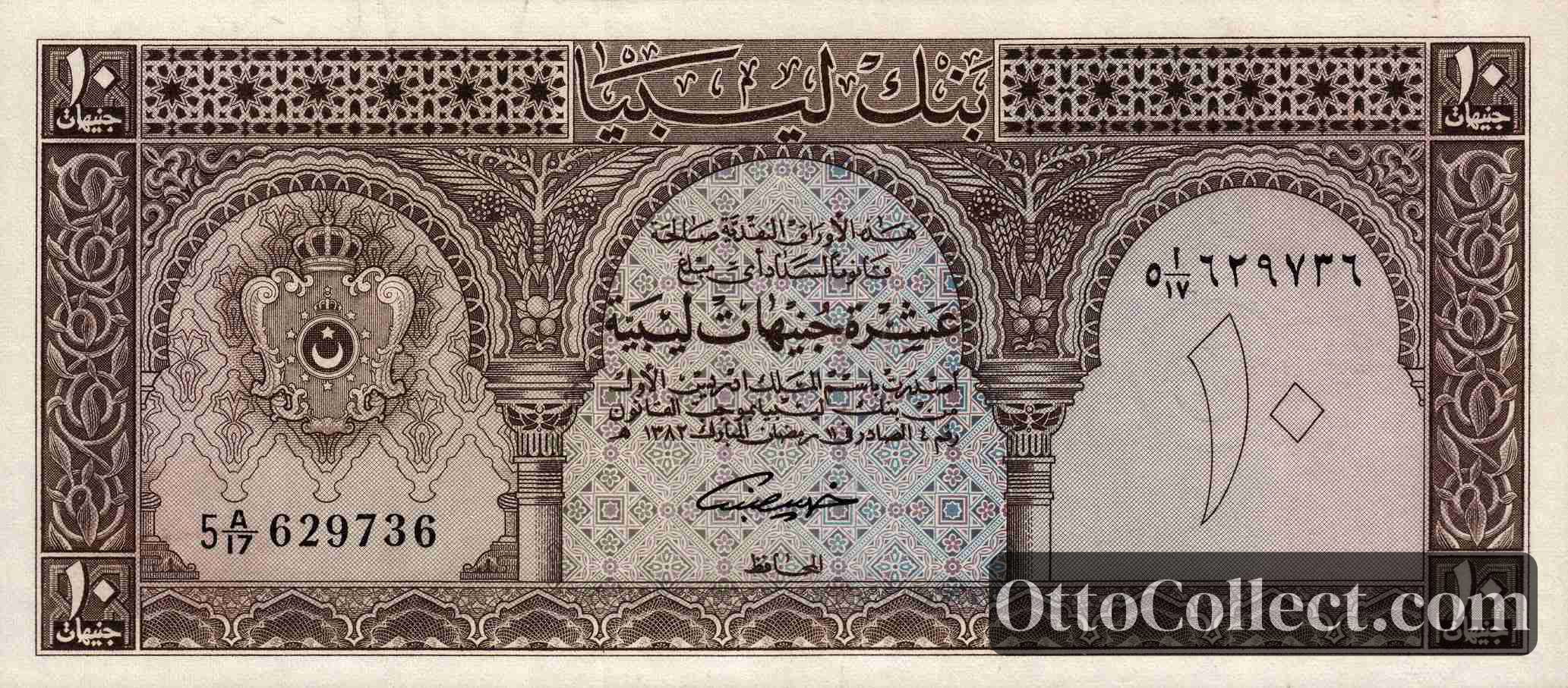 10 Pounds Libya banknote back side from 1963 - Pick 32