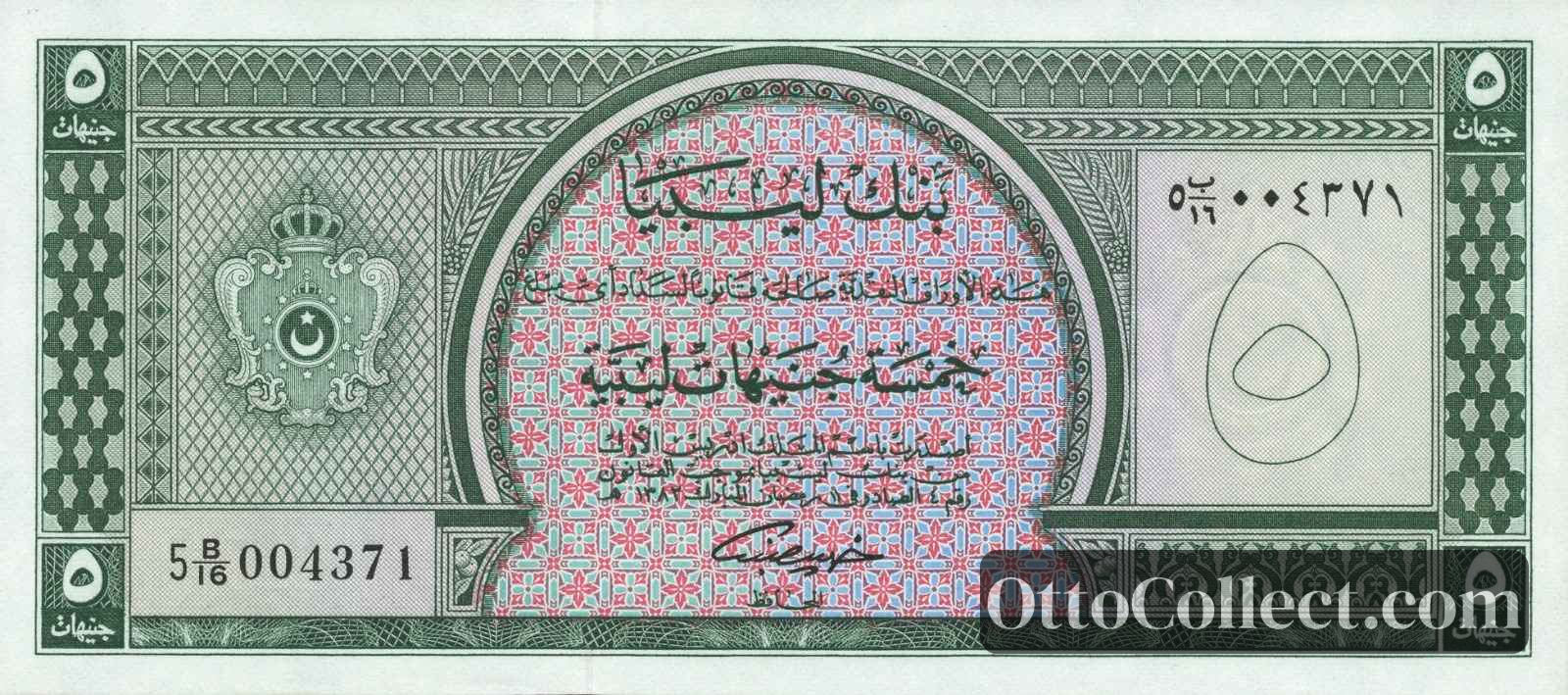 5 Pounds Libya banknote from 1963
