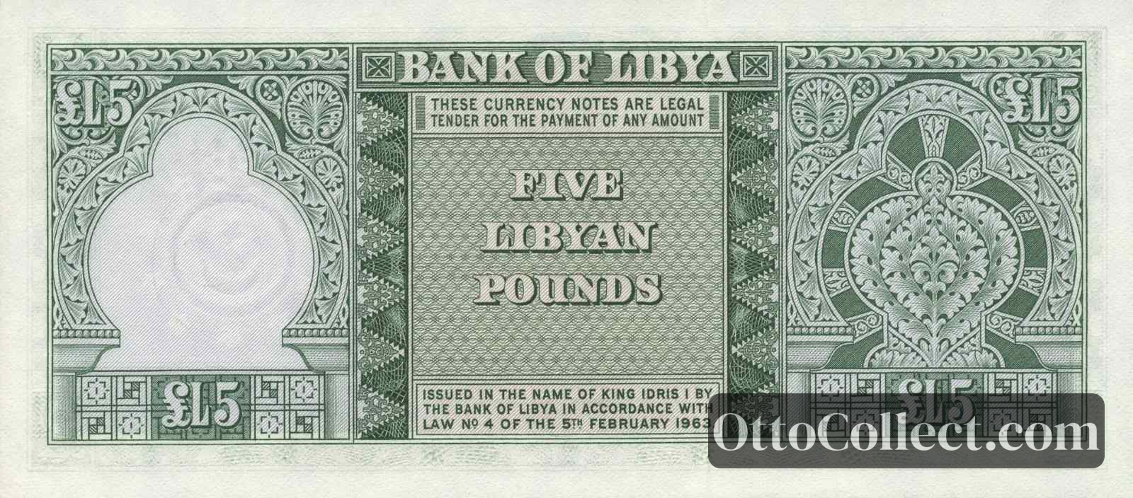 5 Pounds Libya banknote back side from 1963 - Pick 31
