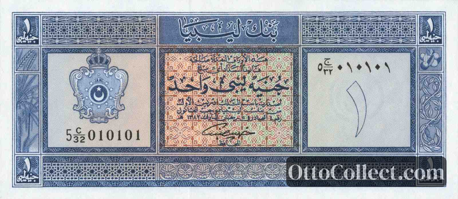 1 Pound Libya banknote from 1963