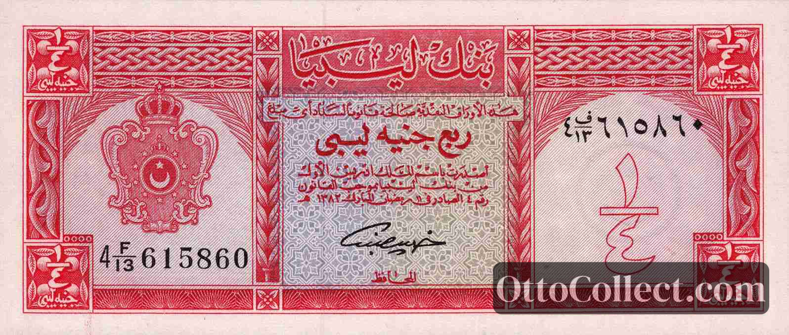 1/4 Pound Libya banknote from 1963