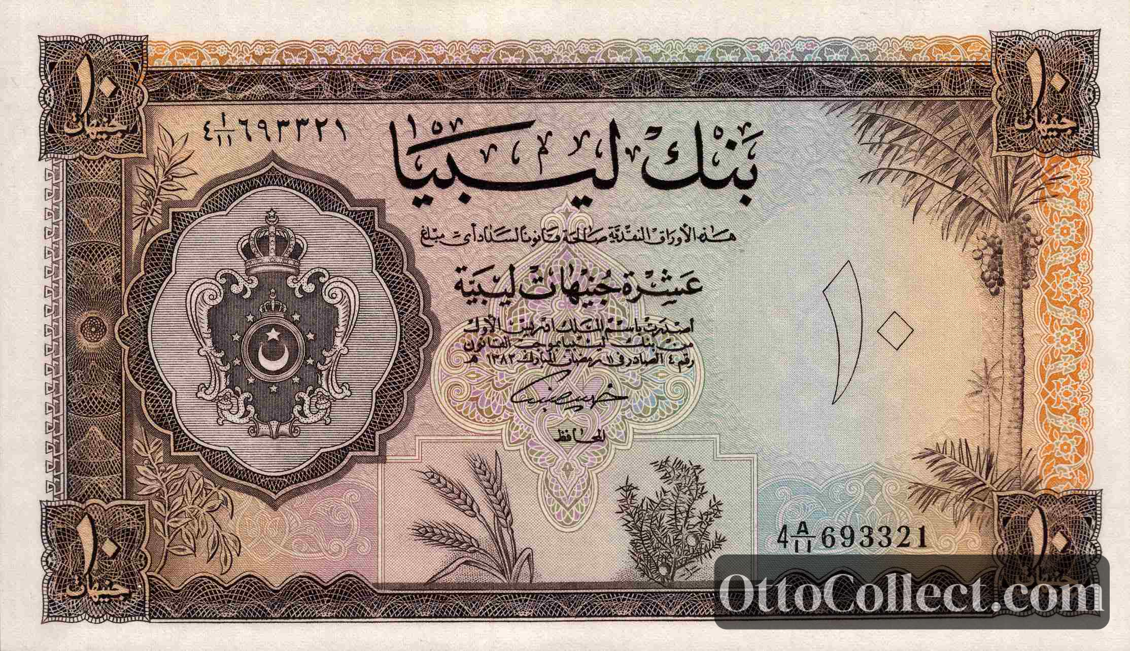 10 Pounds Libya banknote from 1963