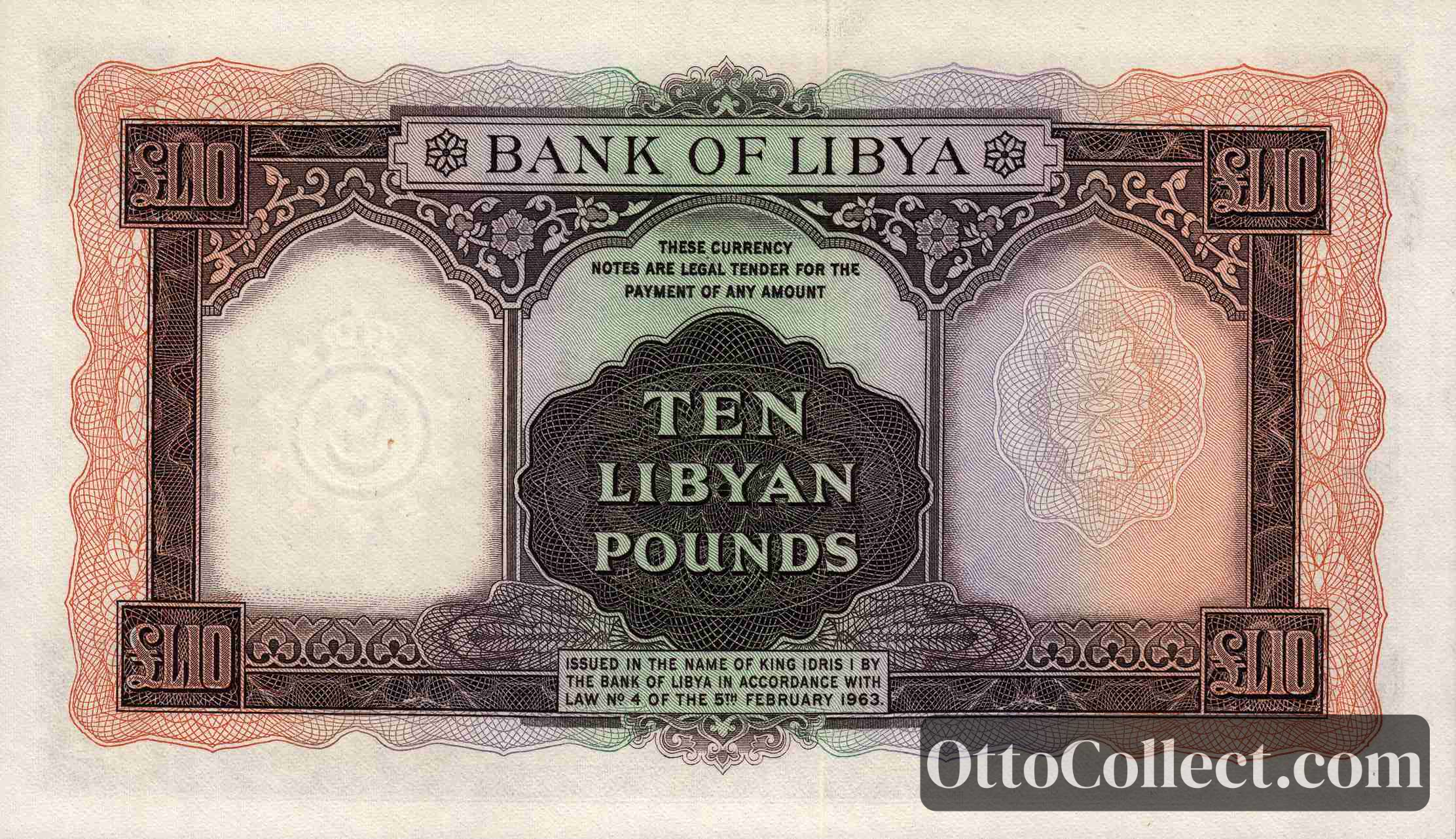 10 Pounds Libya banknote back side from 1963 - Pick 27