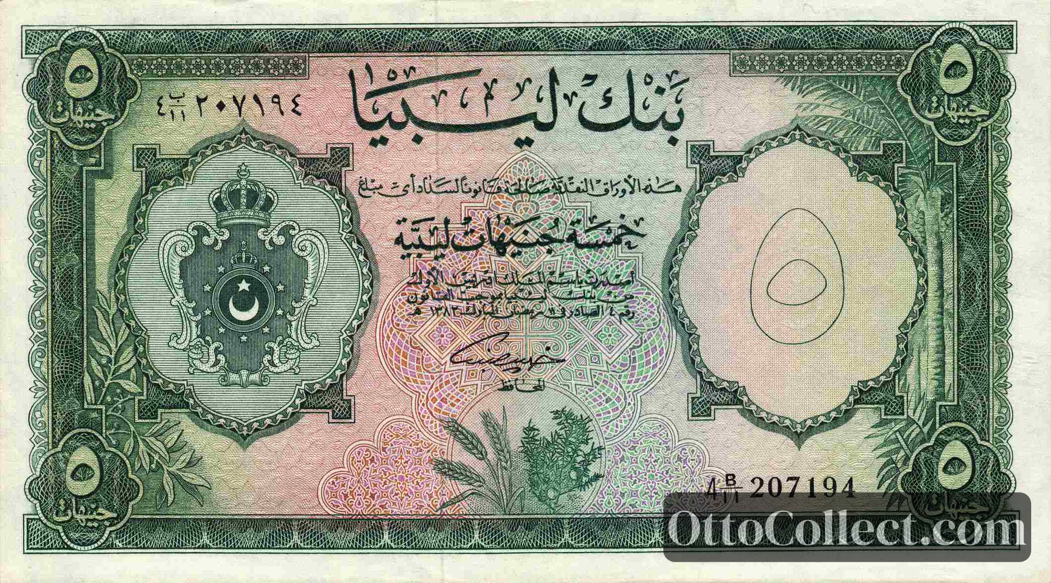 5 Pounds Libya banknote from 1963