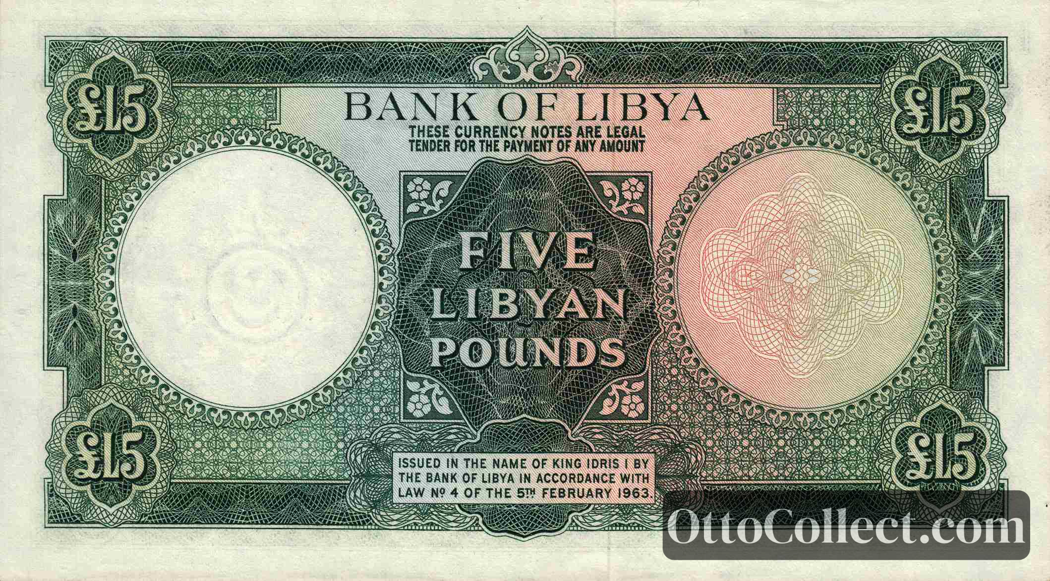 5 Pounds Libya banknote back side from 1963 - Pick 26