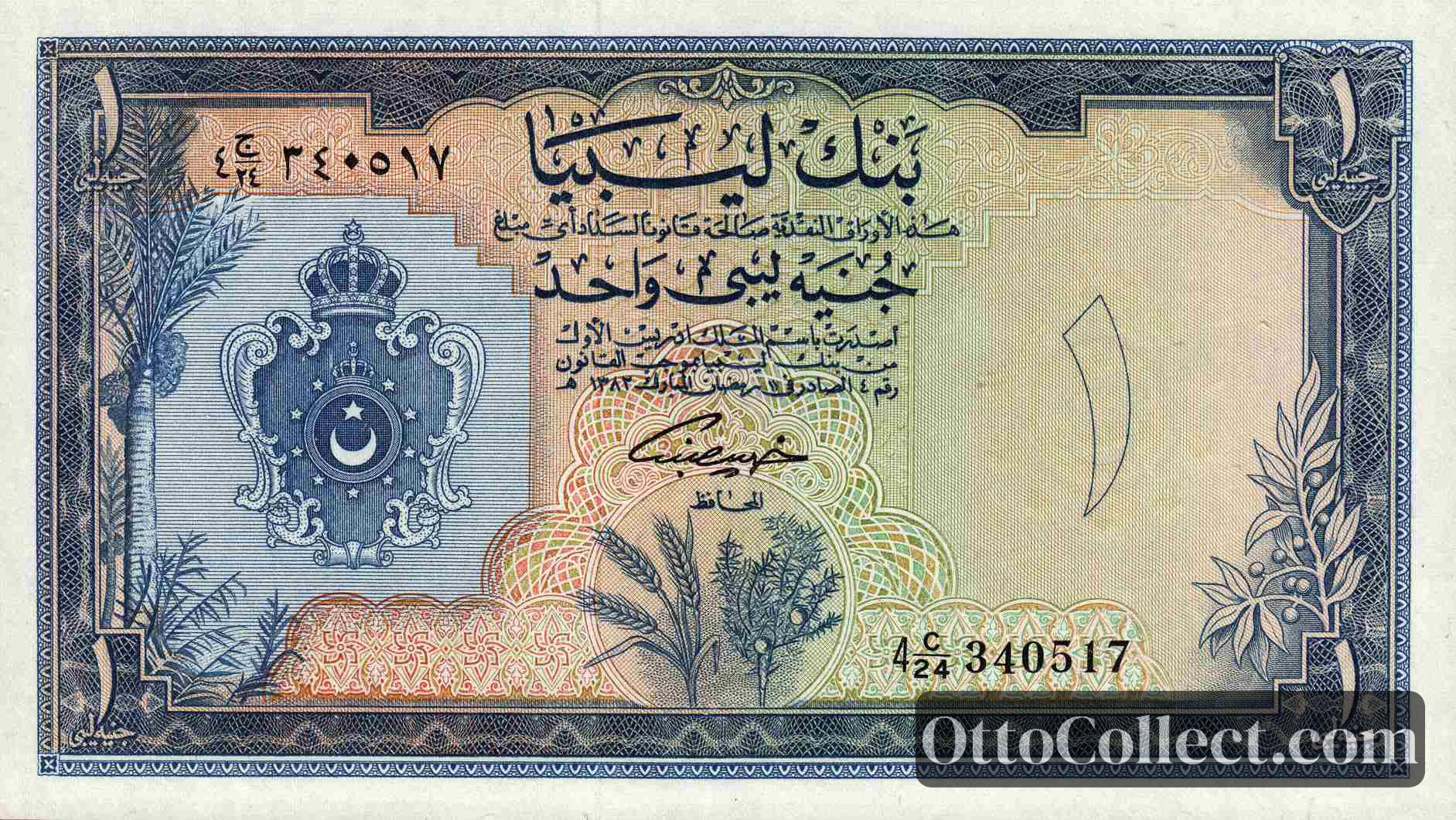 1 Pound Libya banknote from 1963