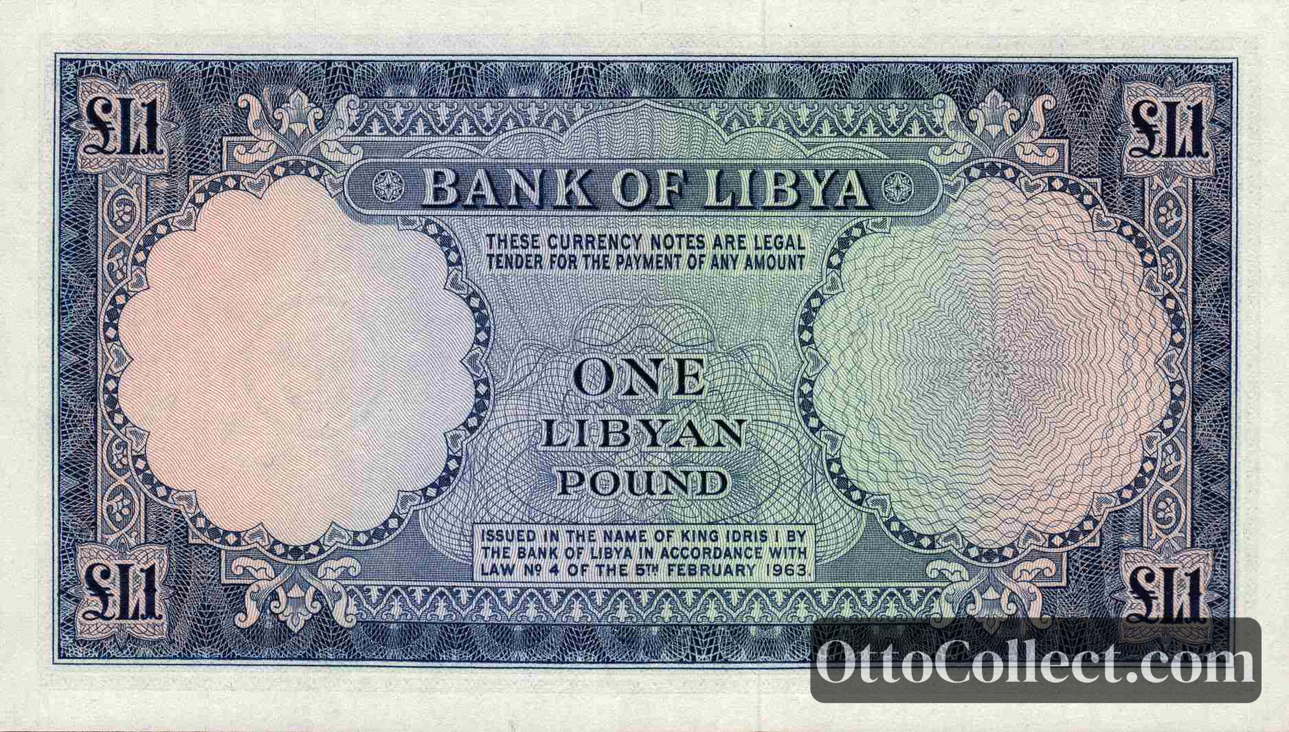 1 Pound Libya banknote back side from 1963 - Pick 25