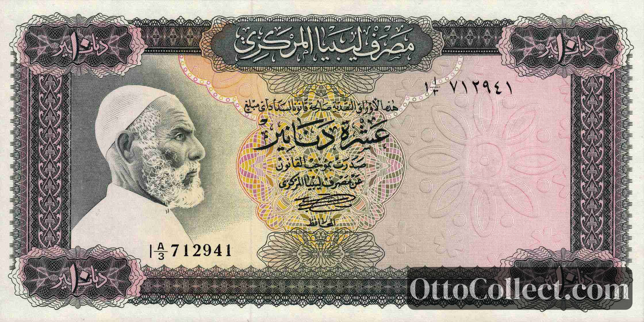 10 Dinars Libya banknote from 1971