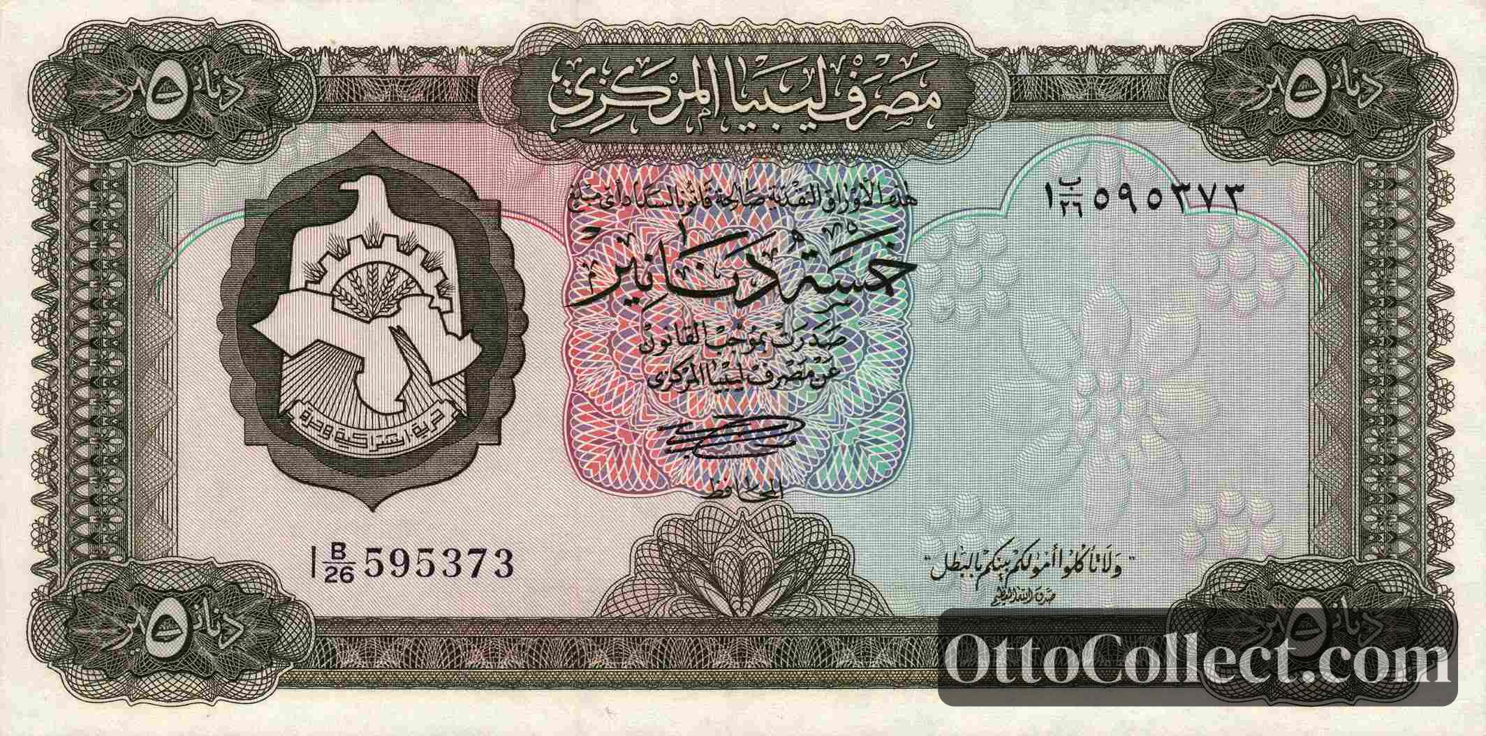 5 Dinars Libya banknote from 1972