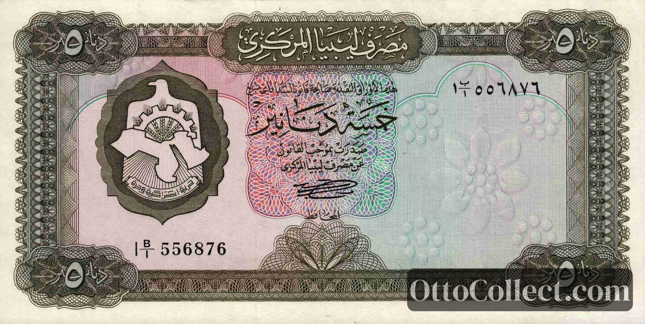 5 Dinars Libya banknote from 1971