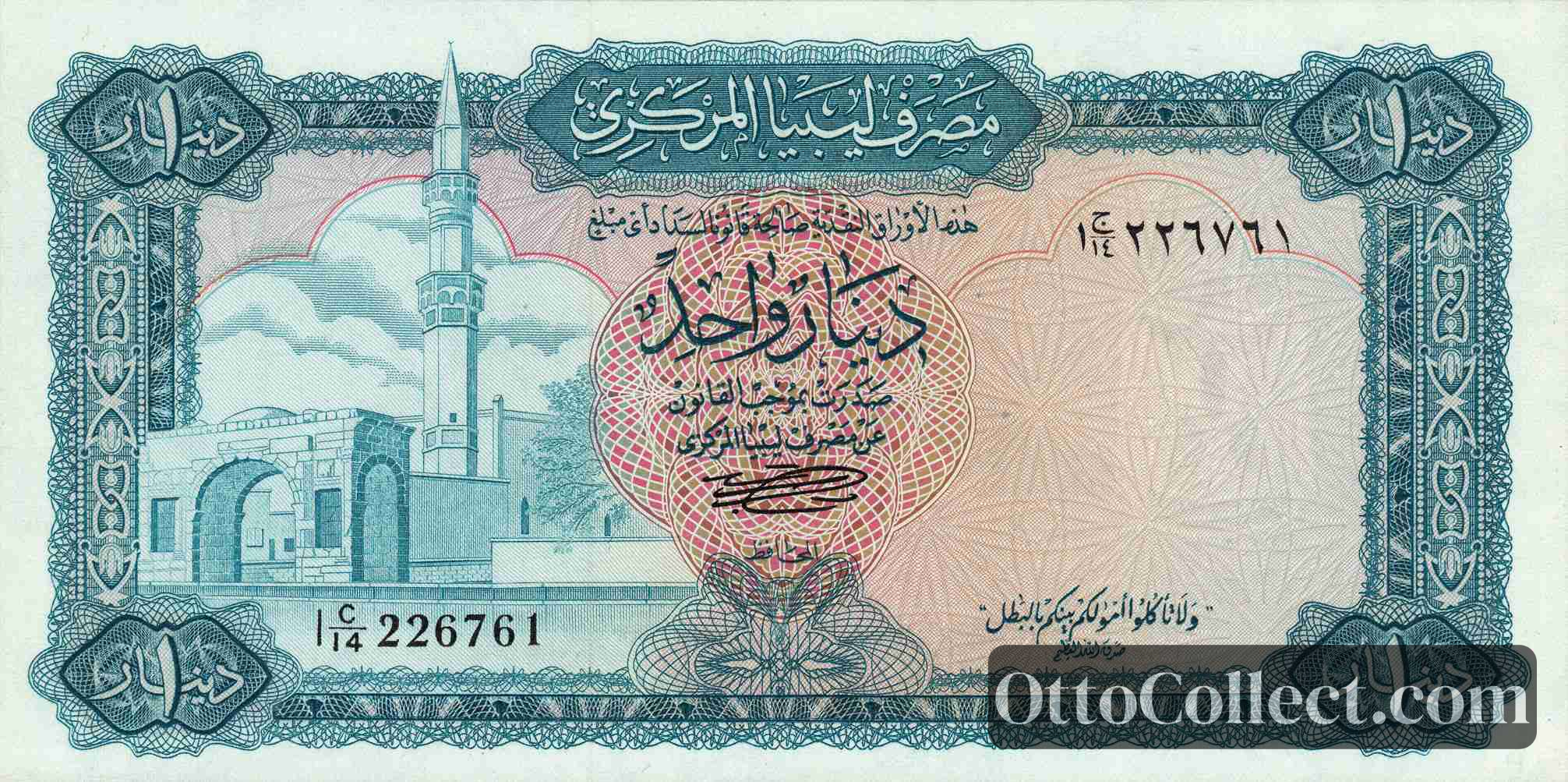 1 Dinar Libya banknote from 1972