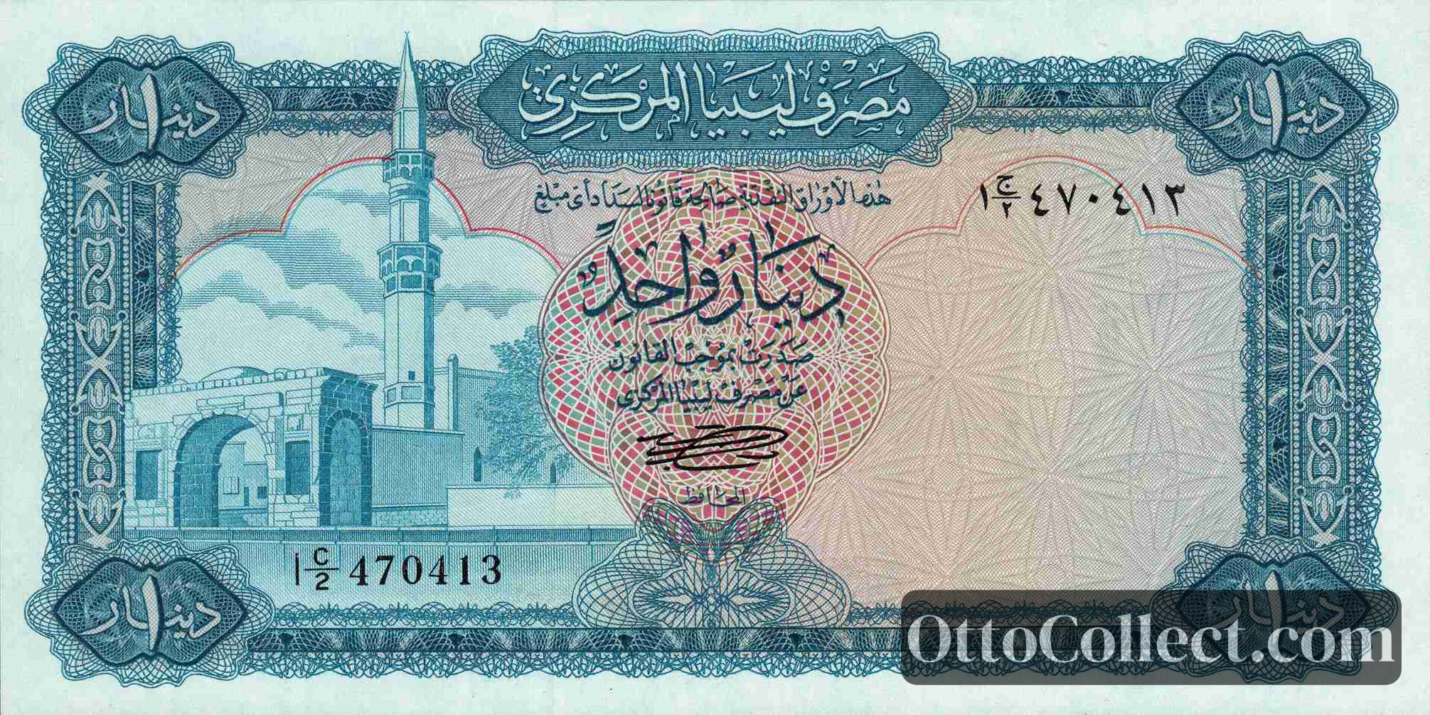 1 Dinar Libya banknote from 1971